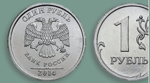 7 рублевых монет, на которые можно жить целый месяц