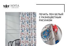 Необычное применение штор в интерьере: творческие идеи для декора