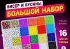 Качественные материалы для творчества на Ozon