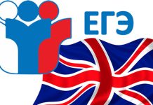 Как подготовиться к ЕГЭ по английскому с нуля?