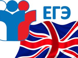 Как подготовиться к ЕГЭ по английскому с нуля?
