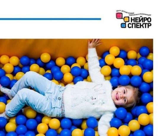 Особенности центра «Нейроспектр»: перечень услуг, услуги ЛОР-врача в Беляево, особенности и преимущества