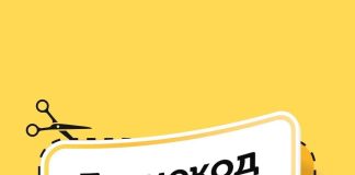 Промокоды: что следует знать о них