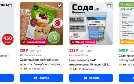 Пищевая сода: универсальное средство для дома и здоровья