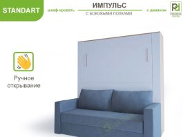 Диван-трансформер: удобное решение для компактного и функционального интерьера